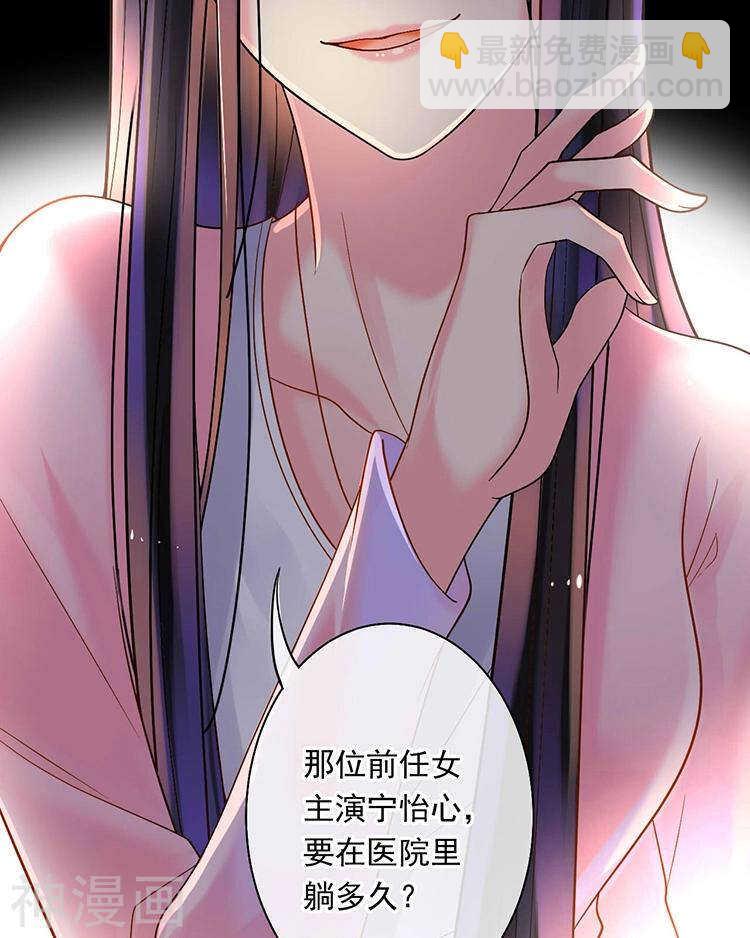 第58话 花心少爷的复仇女神-第60话