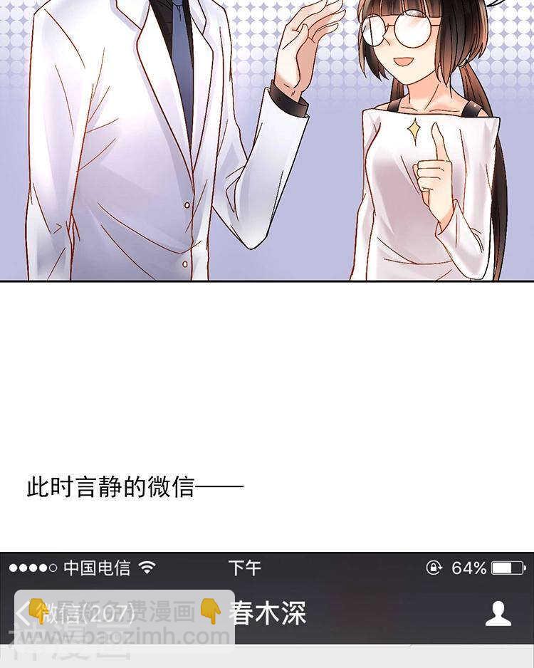 第58话 花心少爷的复仇女神-第60话