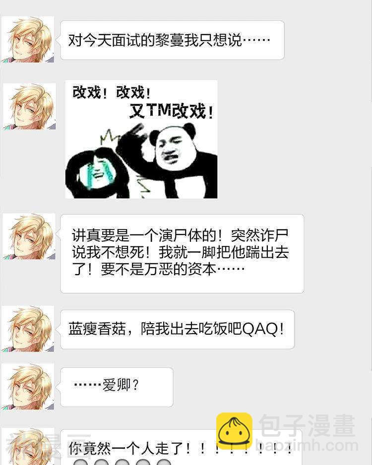 第58话 花心少爷的复仇女神-第60话