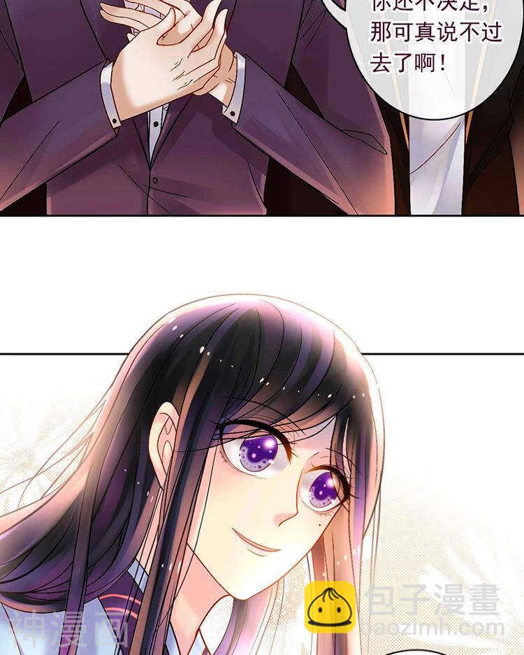 第58话 花心少爷的复仇女神-第60话