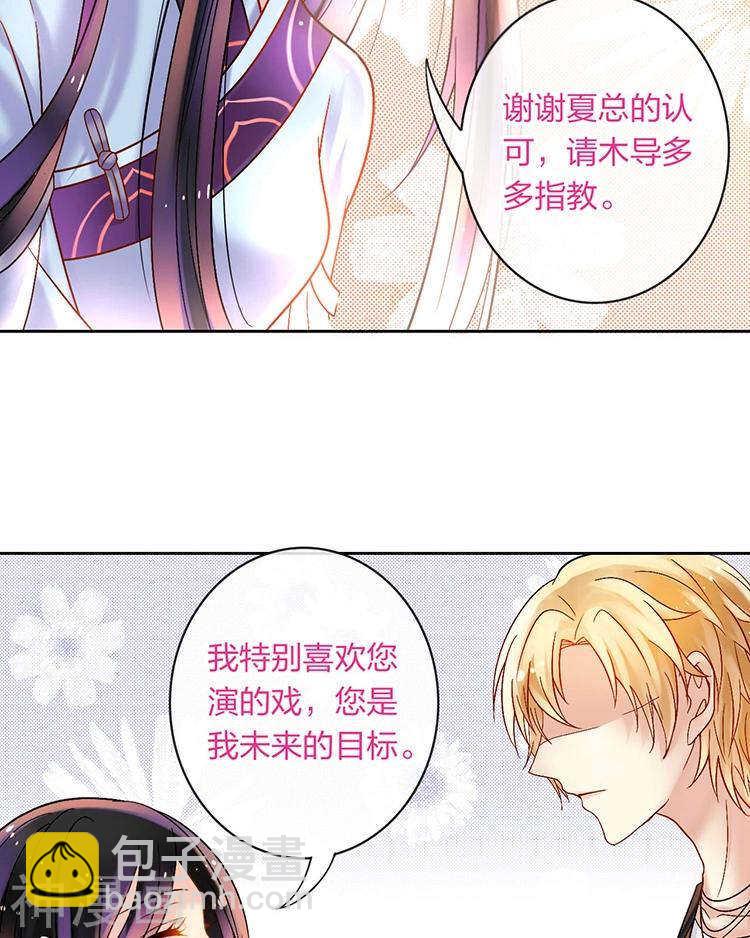 第58话 花心少爷的复仇女神-第60话