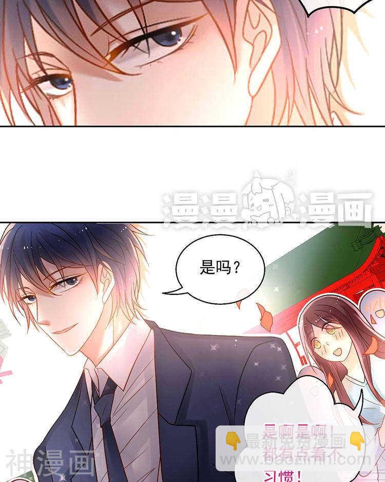 總裁想靜靜 - 第64話 何爲天真 - 3