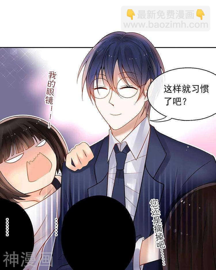 總裁想靜靜 - 第64話 何爲天真 - 1