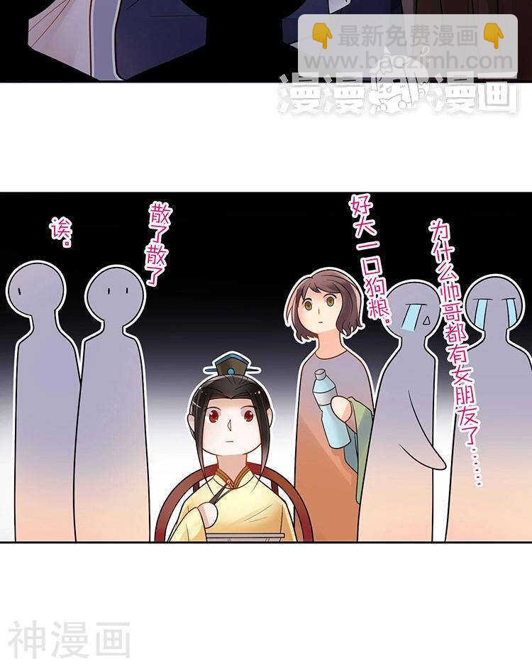 總裁想靜靜 - 第64話 何爲天真 - 2