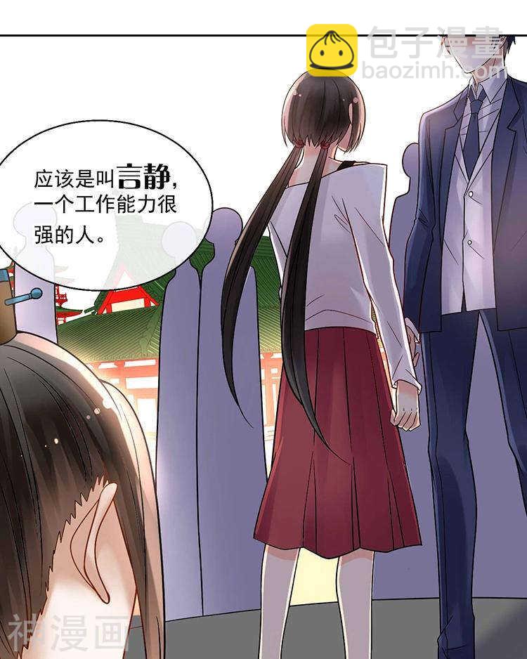 總裁想靜靜 - 第64話 何爲天真 - 4