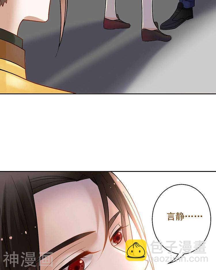 總裁想靜靜 - 第64話 何爲天真 - 5