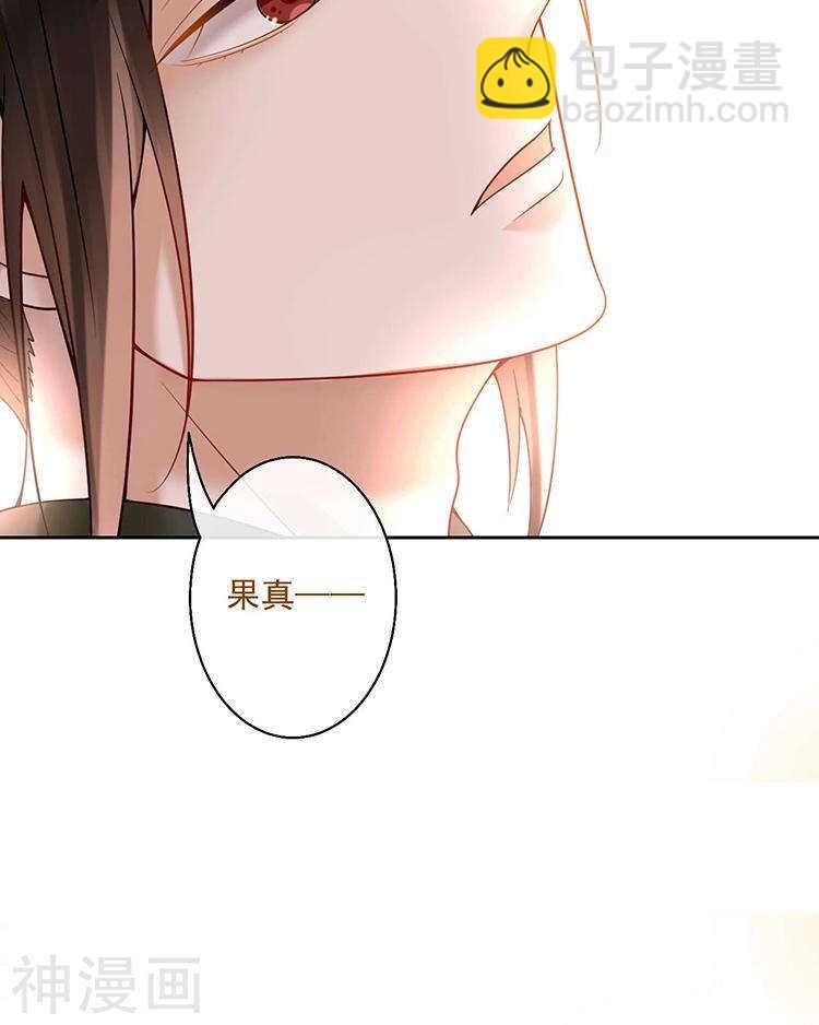總裁想靜靜 - 第64話 何爲天真 - 6