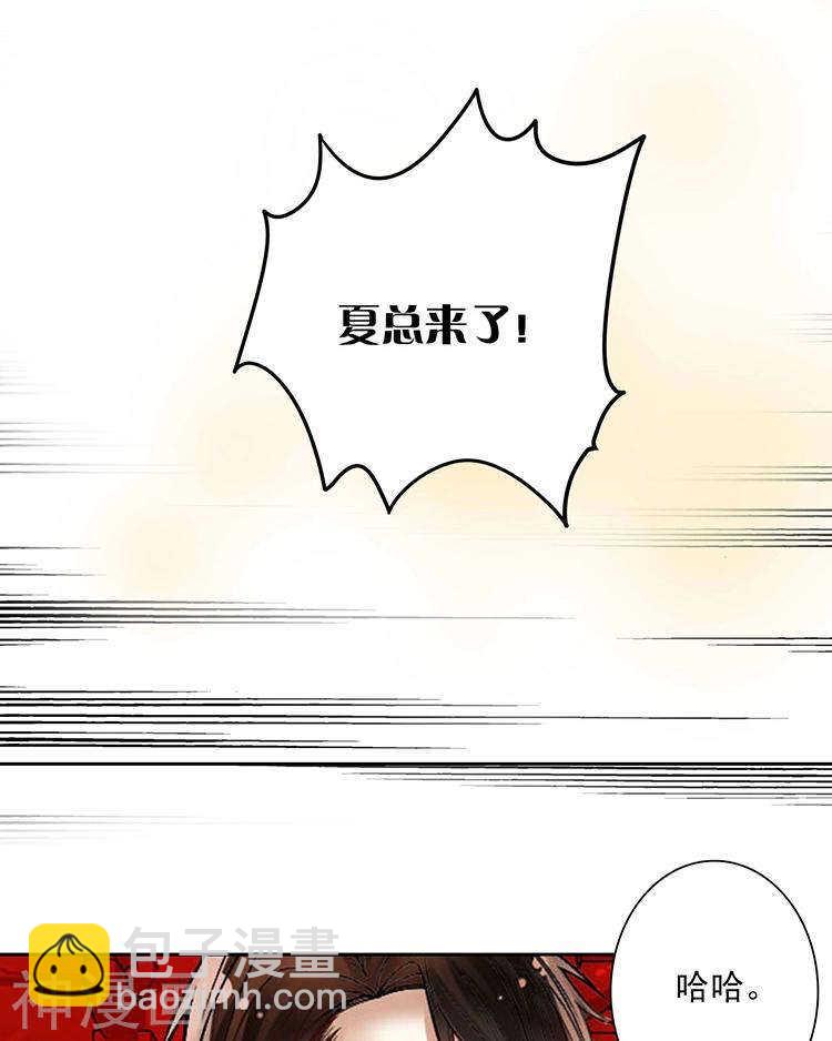 總裁想靜靜 - 第64話 何爲天真 - 7