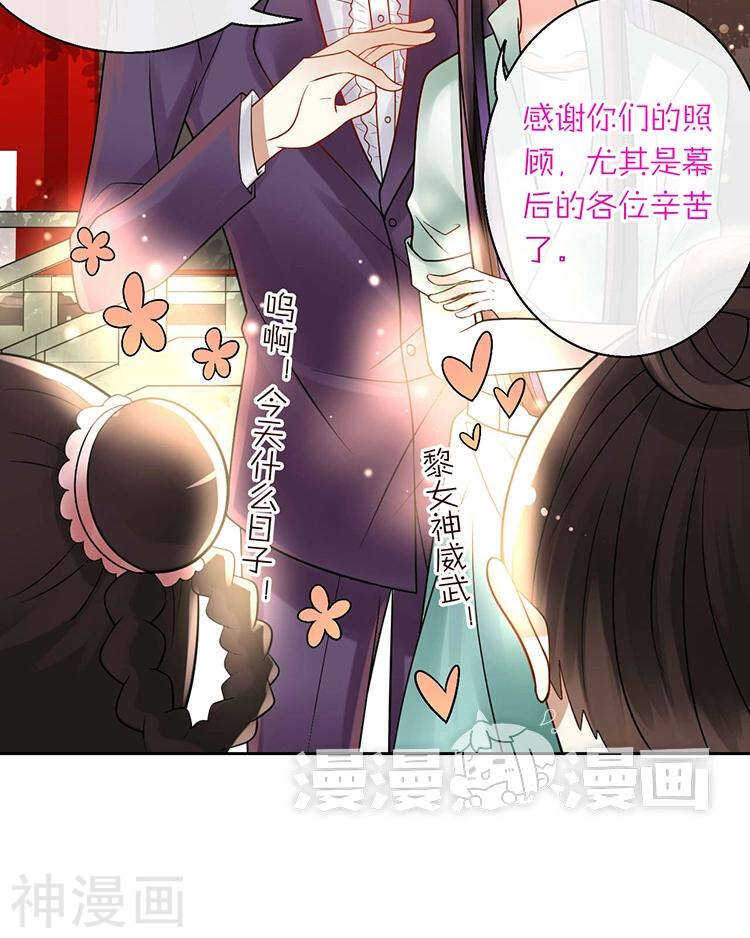 總裁想靜靜 - 第64話 何爲天真 - 2