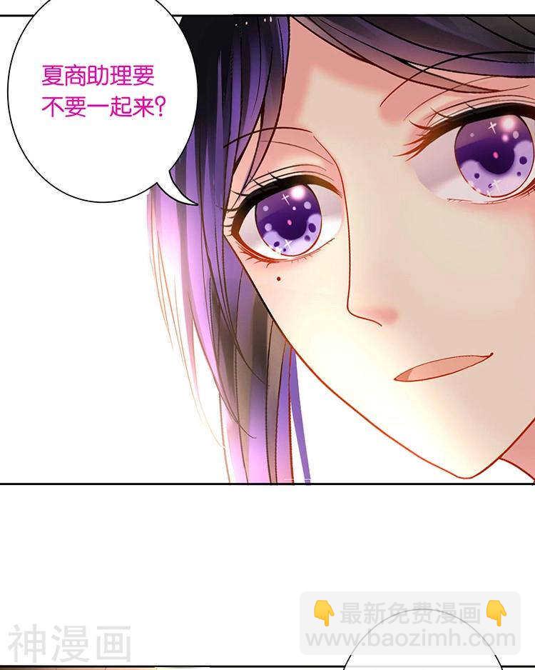 總裁想靜靜 - 第64話 何爲天真 - 4