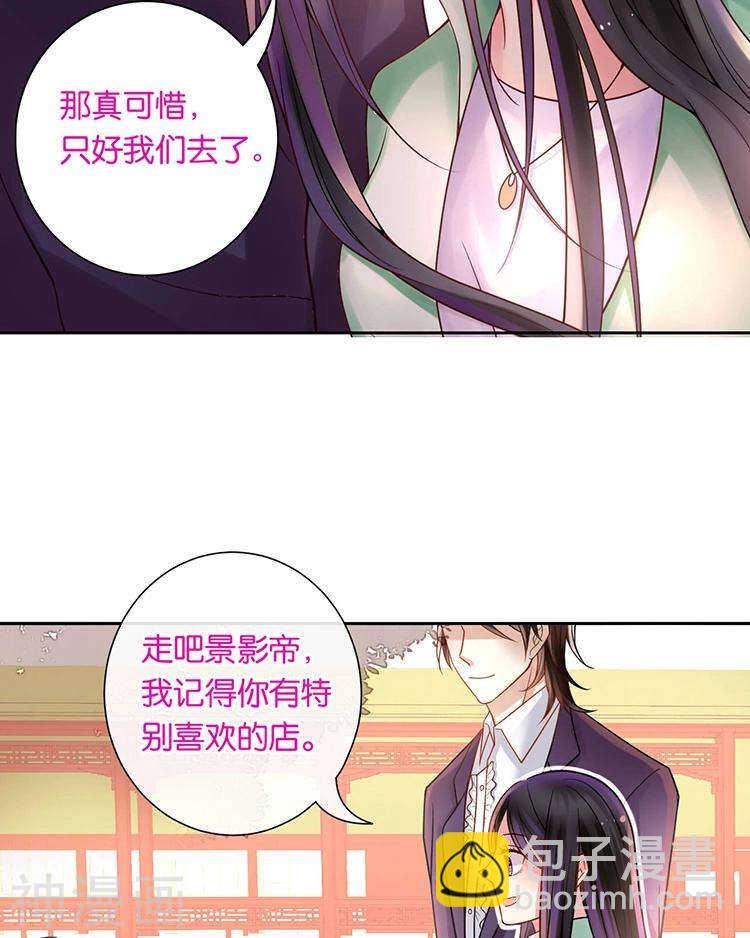 總裁想靜靜 - 第64話 何爲天真 - 1