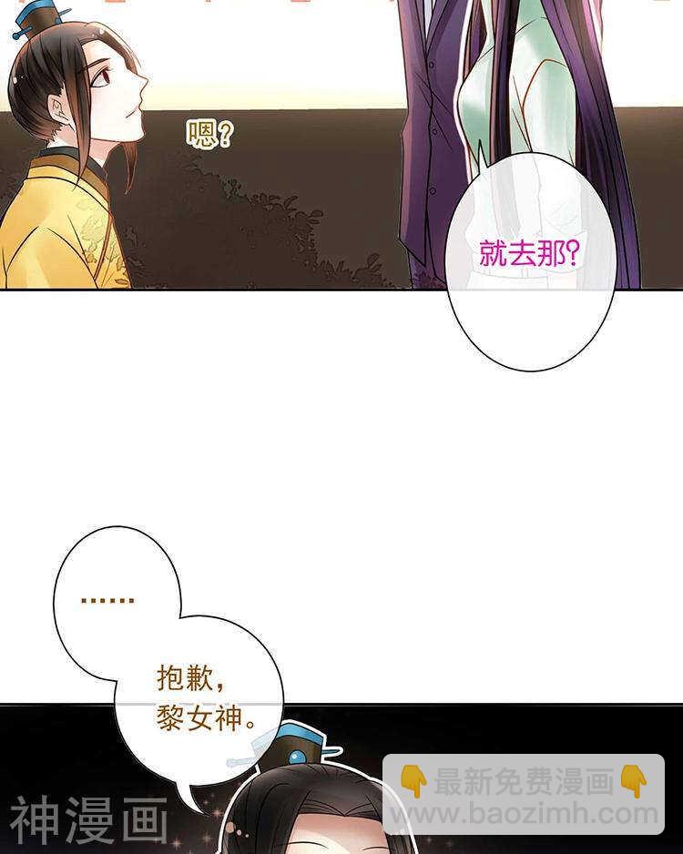 總裁想靜靜 - 第64話 何爲天真 - 2