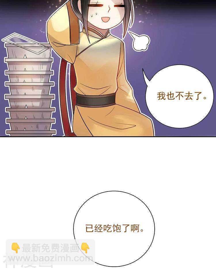 總裁想靜靜 - 第64話 何爲天真 - 3