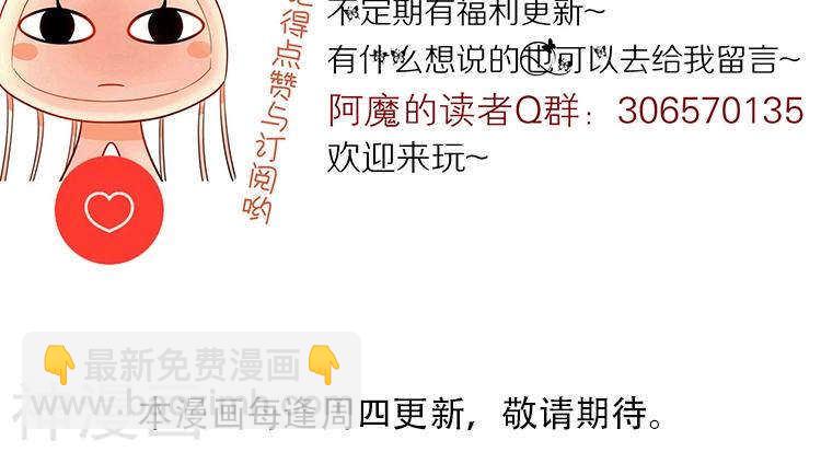 總裁想靜靜 - 第64話 何爲天真 - 2