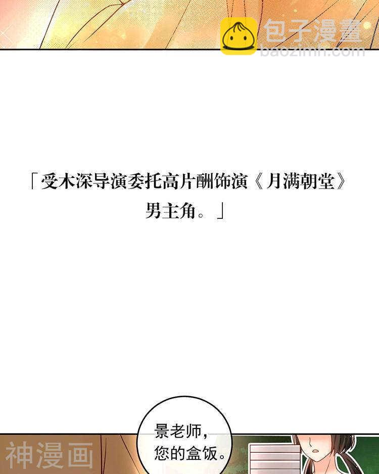 總裁想靜靜 - 第64話 何爲天真 - 5