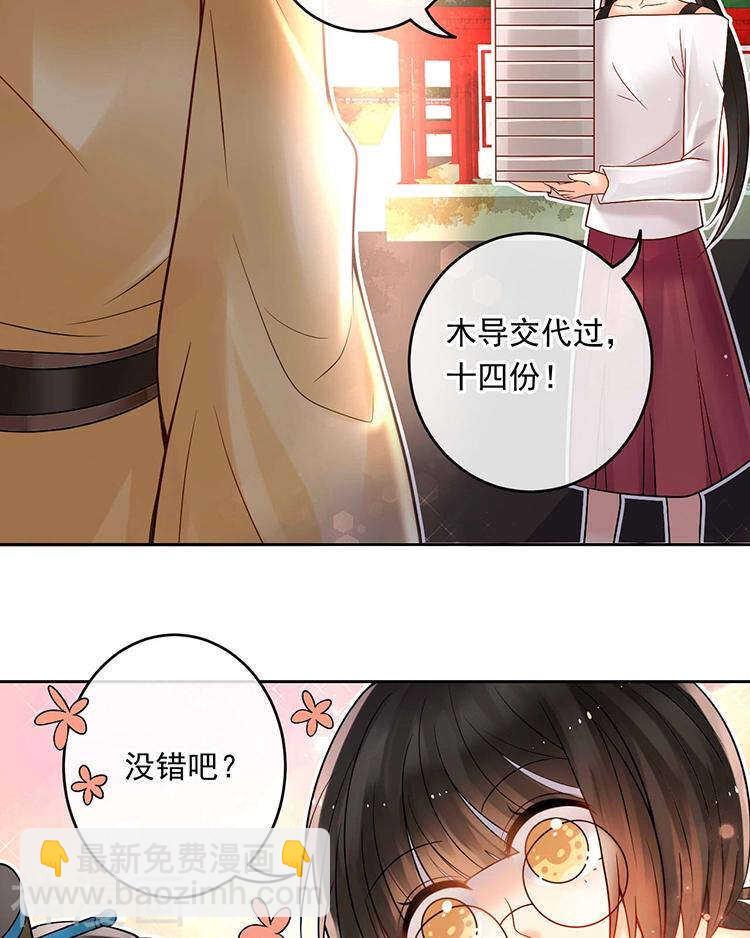 總裁想靜靜 - 第64話 何爲天真 - 6