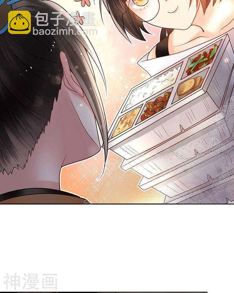 總裁想靜靜 - 第64話 何爲天真 - 7