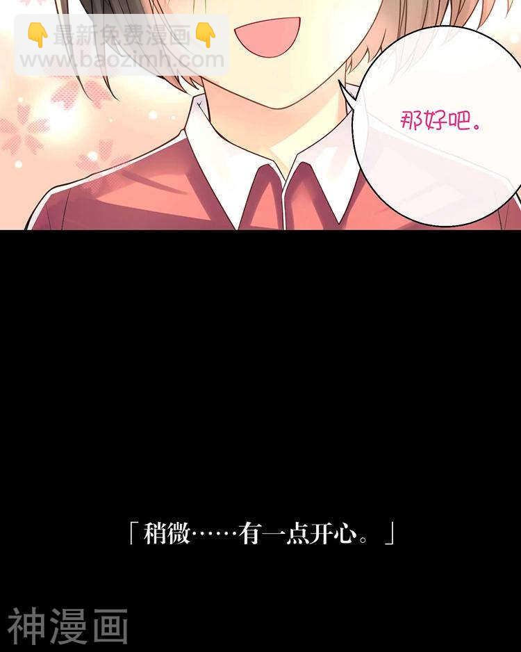 第66话 抱歉不能和你们聚餐-第68话