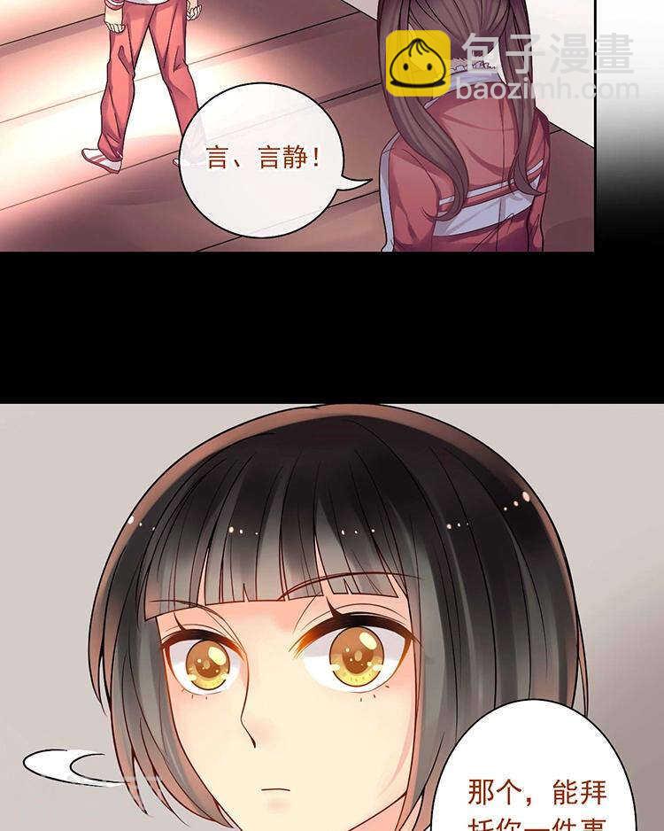 第66话 抱歉不能和你们聚餐-第68话