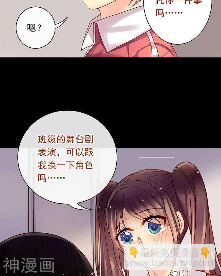 第66话 抱歉不能和你们聚餐-第68话