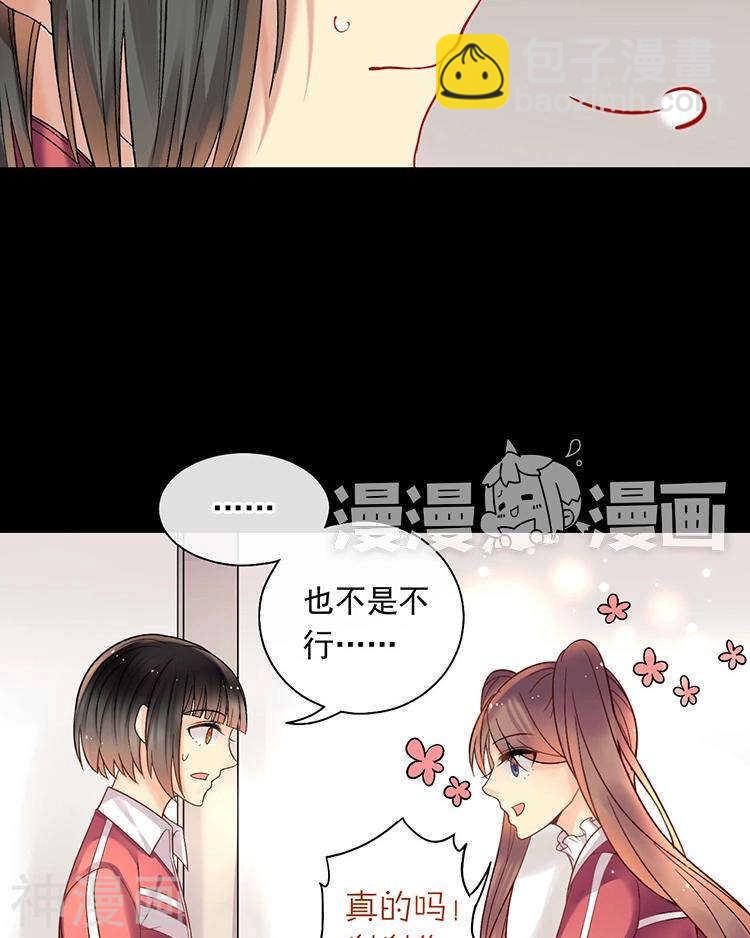 第66话 抱歉不能和你们聚餐-第68话