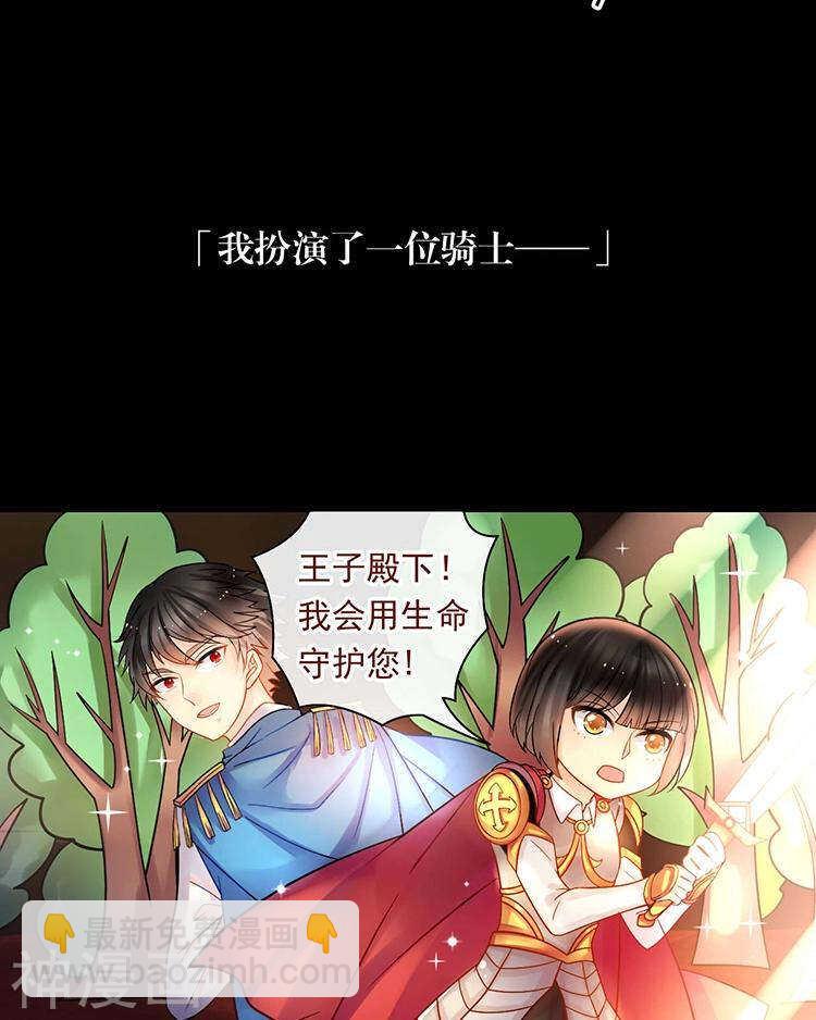 第66话 抱歉不能和你们聚餐-第68话