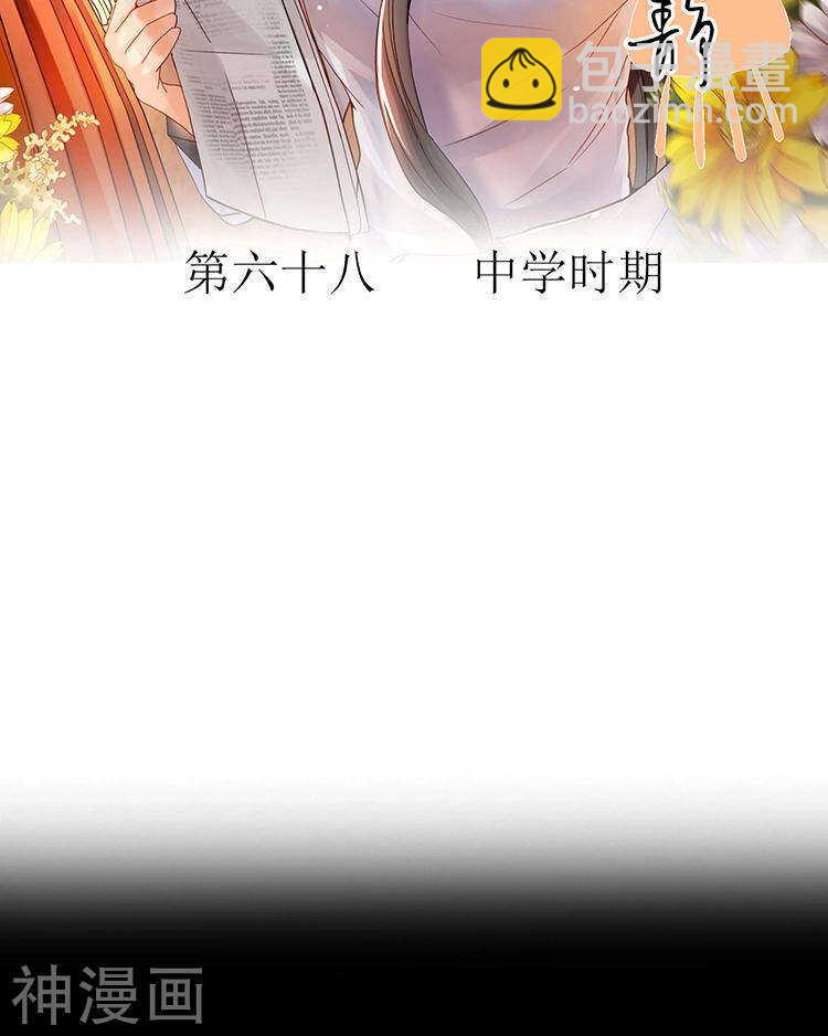 第66话 抱歉不能和你们聚餐-第68话