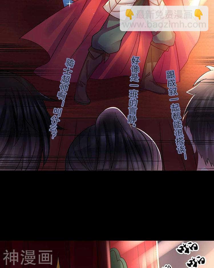 第66话 抱歉不能和你们聚餐-第68话