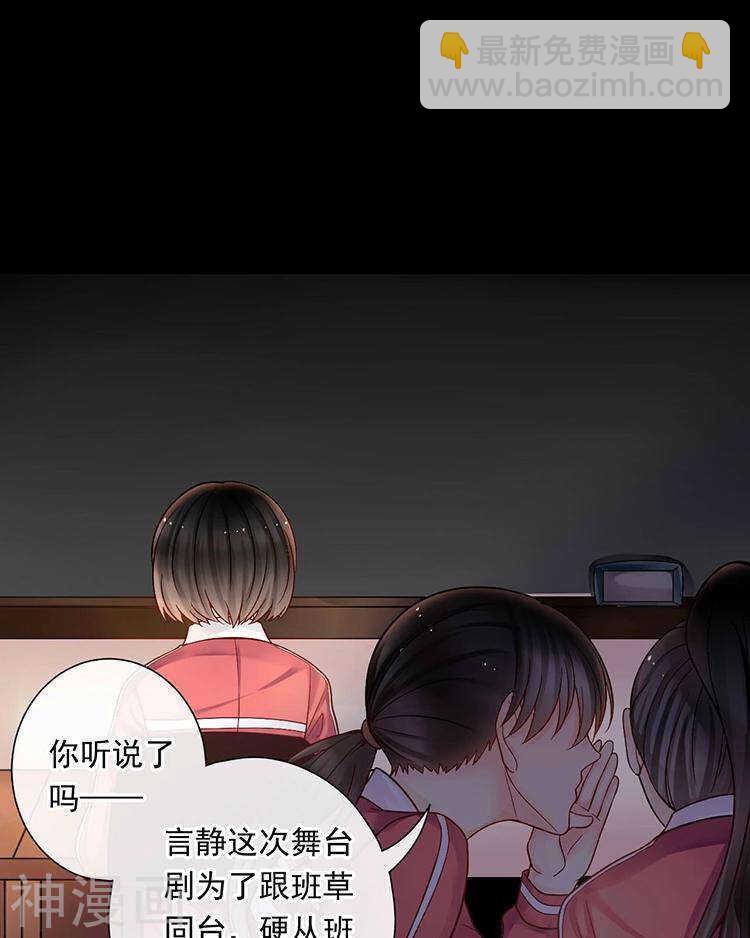 第66话 抱歉不能和你们聚餐-第68话