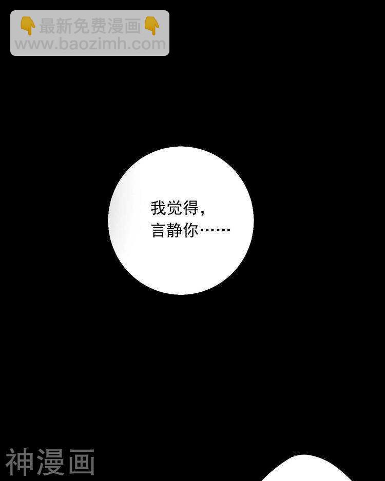 第66话 抱歉不能和你们聚餐-第68话