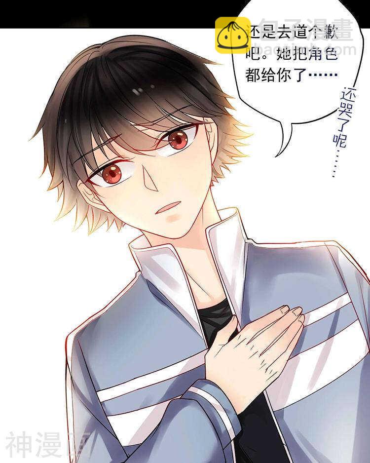 第66话 抱歉不能和你们聚餐-第68话