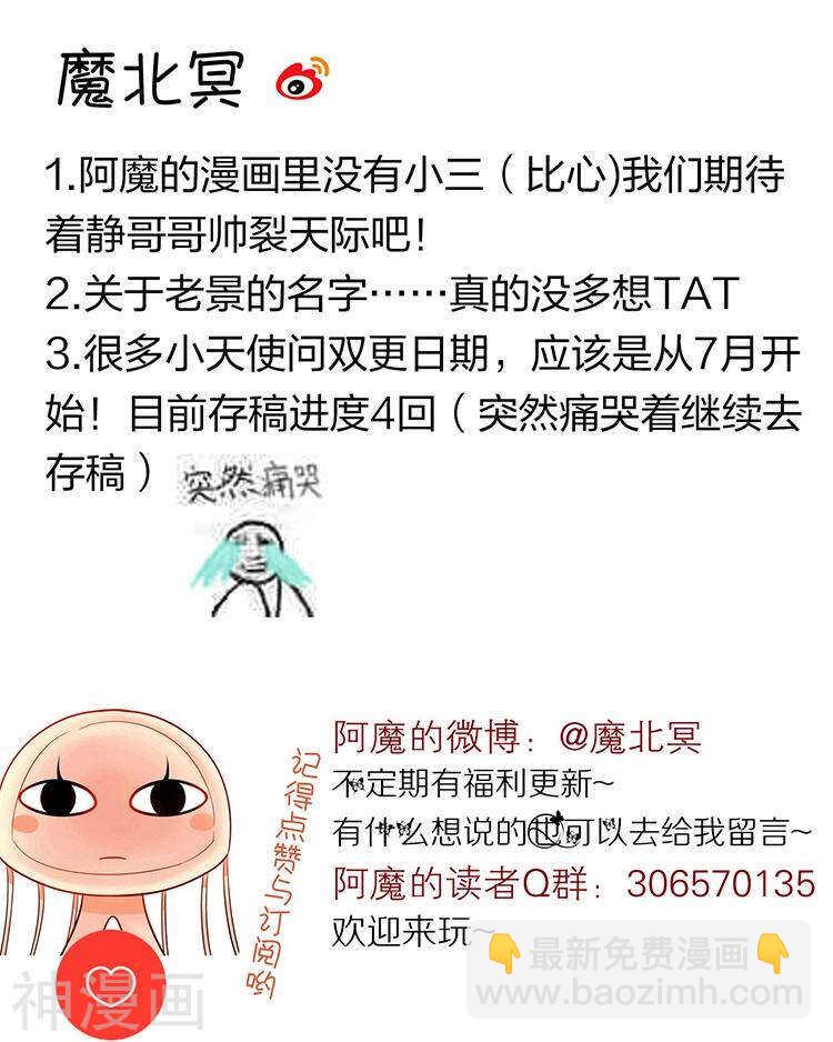 第66话 抱歉不能和你们聚餐-第68话