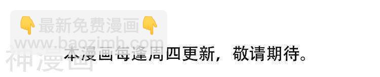 第66话 抱歉不能和你们聚餐-第68话