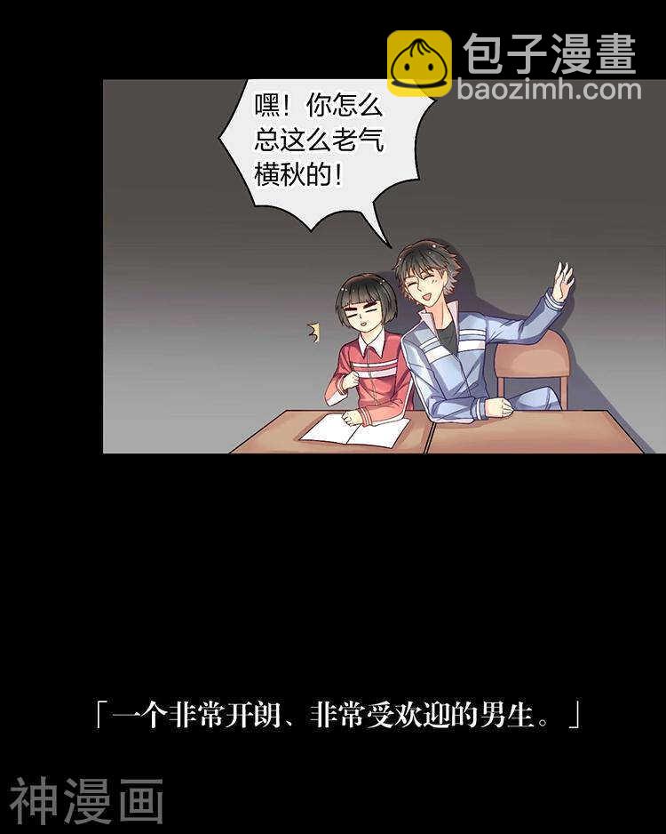 第66话 抱歉不能和你们聚餐-第68话