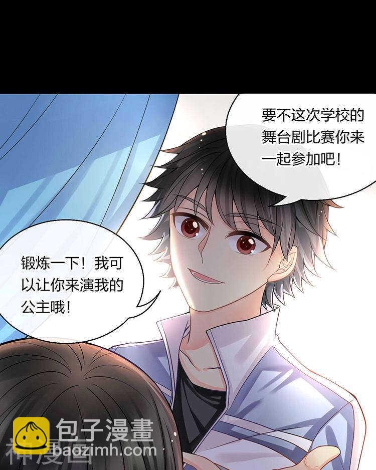 第66话 抱歉不能和你们聚餐-第68话