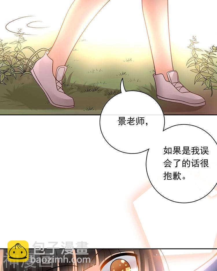 總裁想靜靜 - 第68話 又是不愉快的回憶 - 5