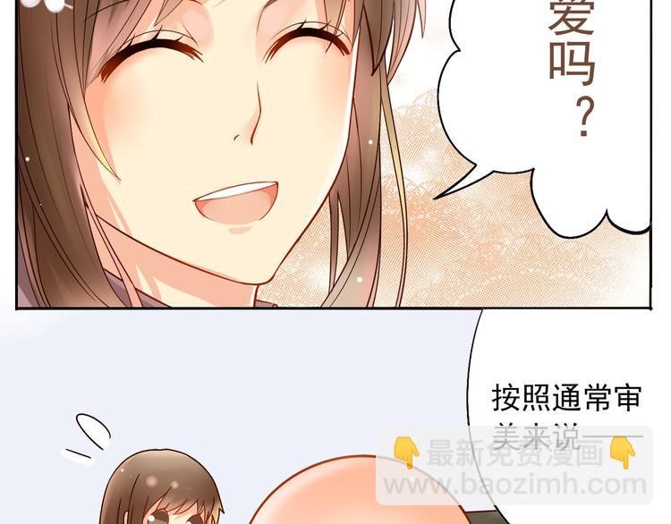 總裁想靜靜 - 第7話 真正的總裁？？ - 5