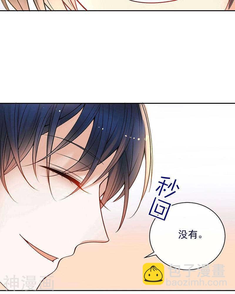 第70话 表白-第72话