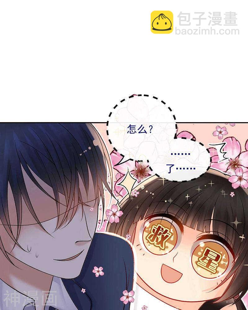 第70话 表白-第72话