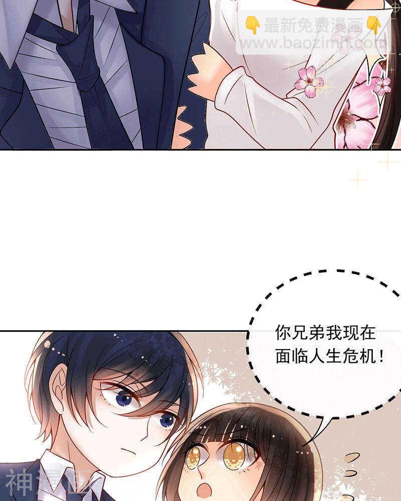 第70话 表白-第72话