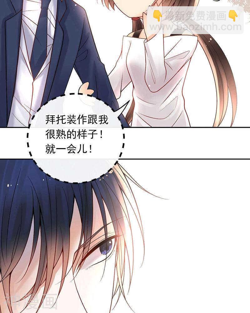 第70话 表白-第72话