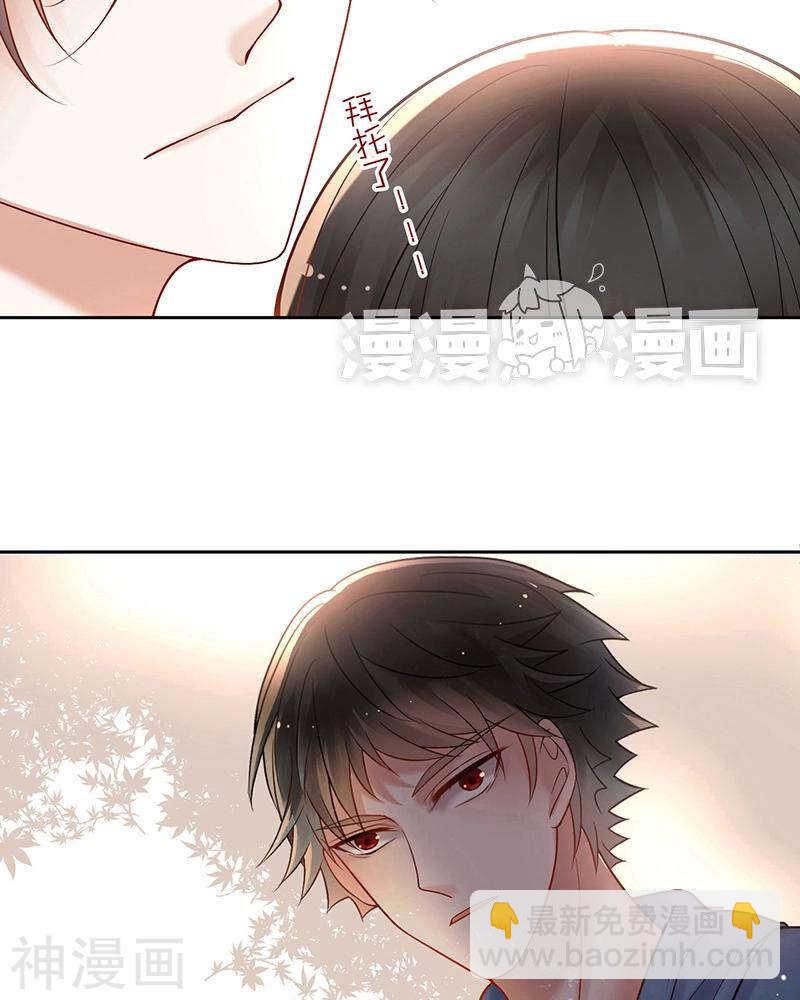 第70话 表白-第72话