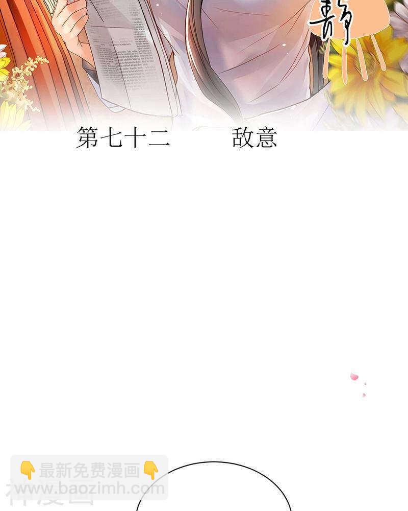 第70话 表白-第72话