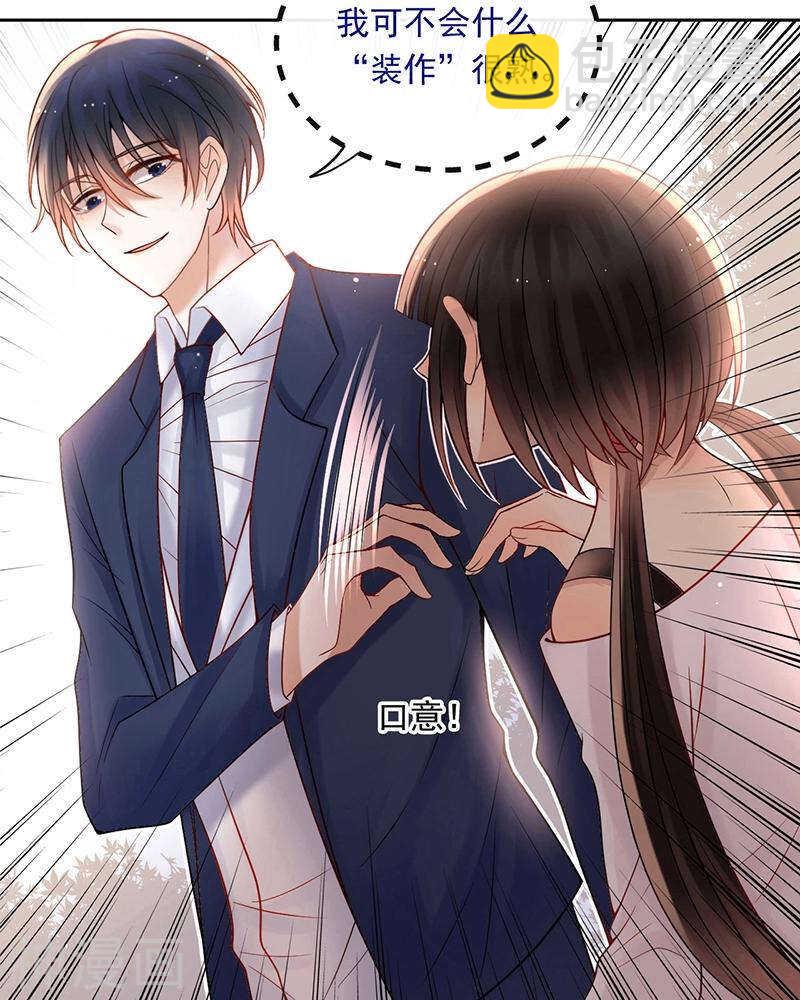 第70话 表白-第72话