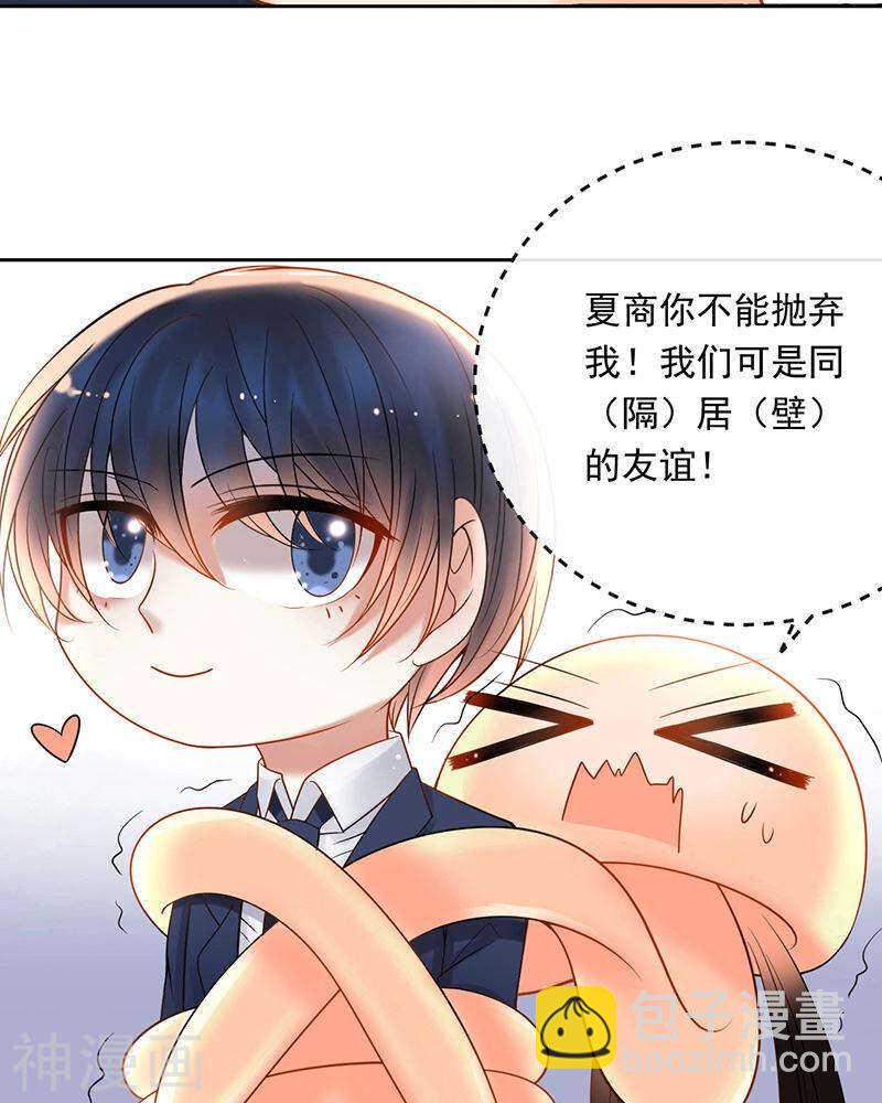 第70话 表白-第72话