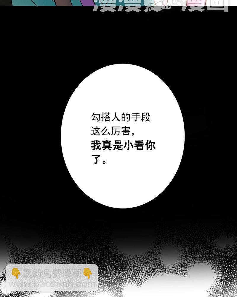 總裁想靜靜 - 第70話 表白 - 3