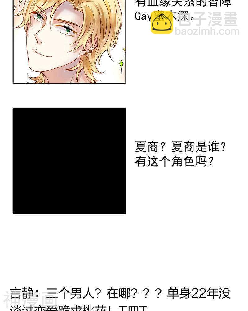 第70话 表白-第72话