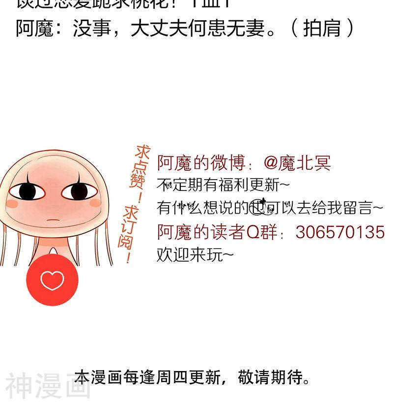 第70话 表白-第72话