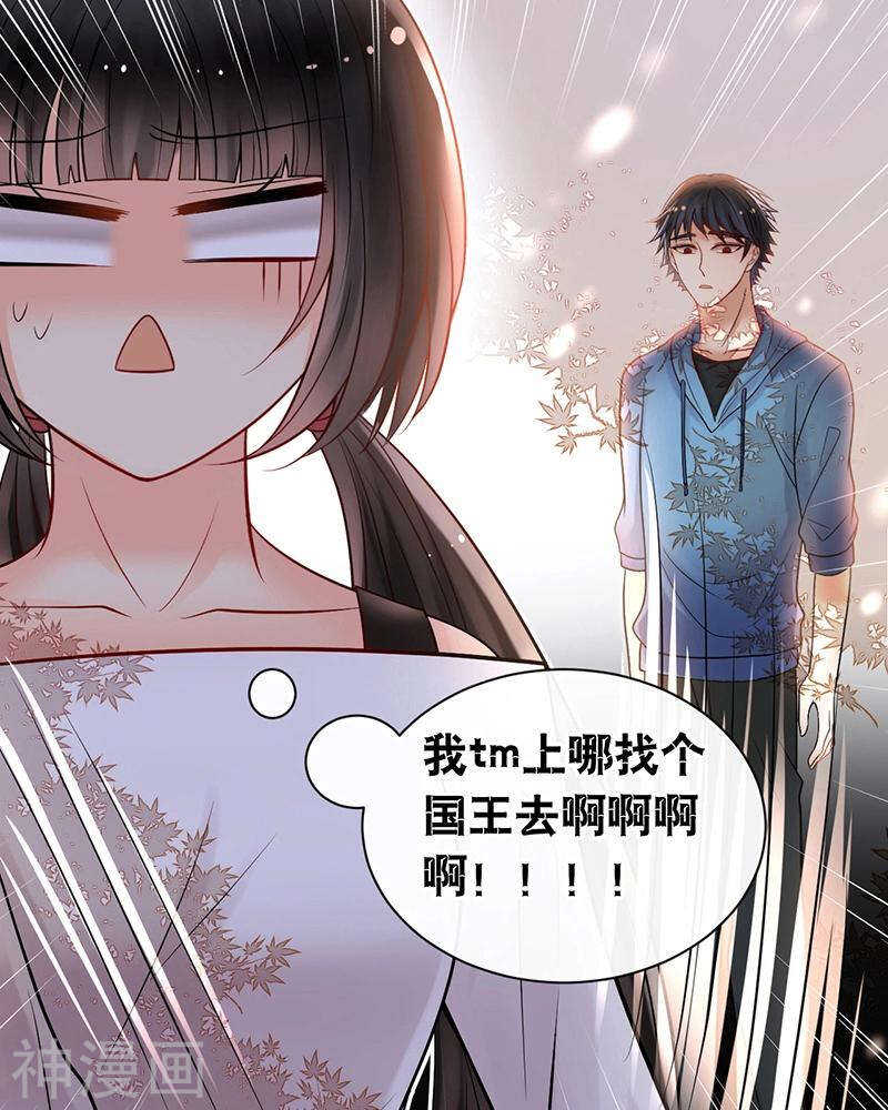 第70话 表白-第72话