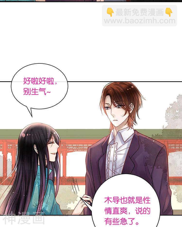 第72话 敌意-第74话